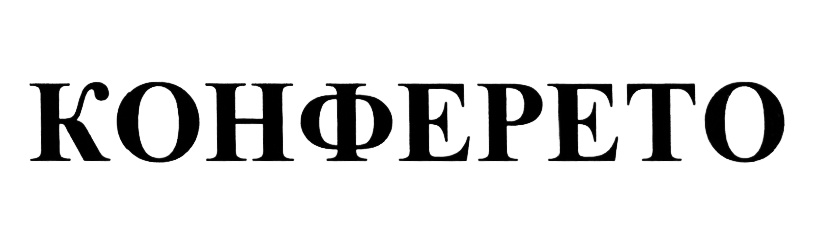 (изобразительный знак)