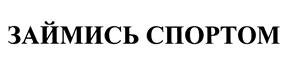 Изображение товарного знака (изобразительный знак)