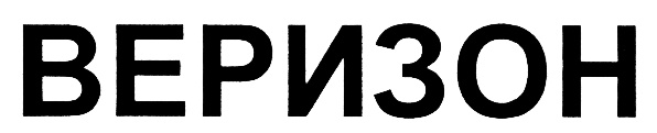 (изобразительный знак)