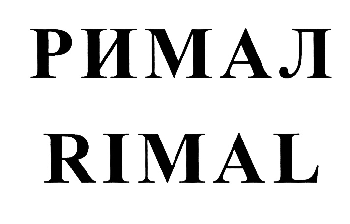 (изобразительный знак)
