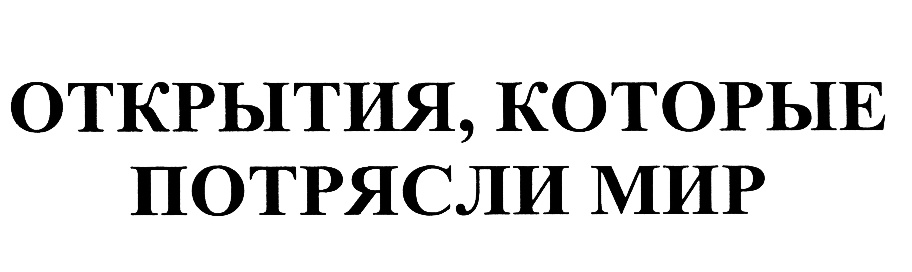 Изображение товарного знака (изобразительный знак)
