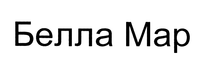 Изображение товарного знака (изобразительный знак)