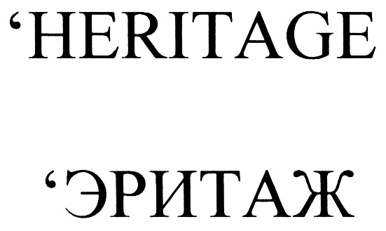 (изобразительный знак)