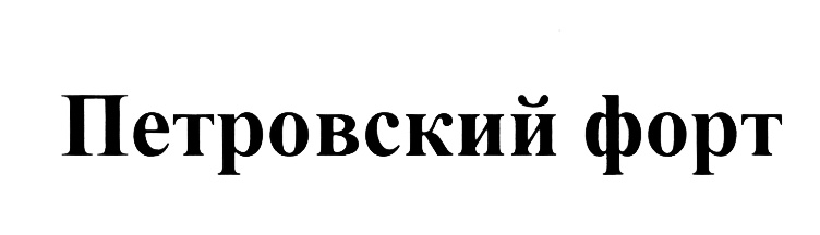 (изобразительный знак)