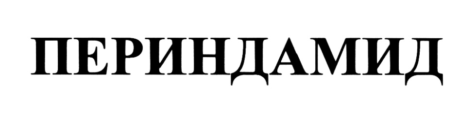 Изображение товарного знака (изобразительный знак)