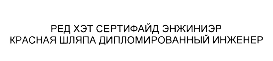 Изображение товарного знака (изобразительный знак)