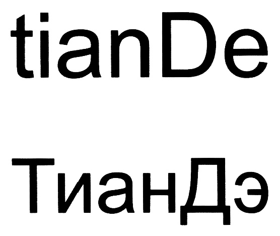 (изобразительный знак)