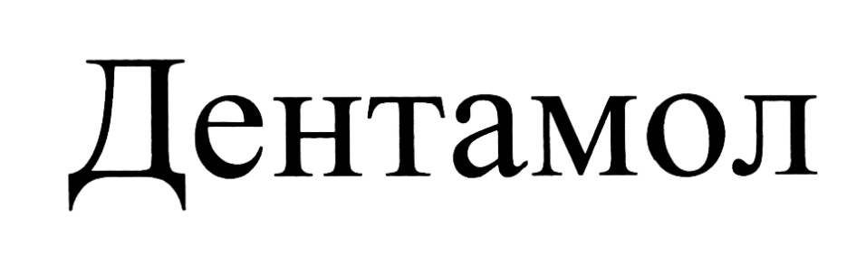 Изображение товарного знака (изобразительный знак)