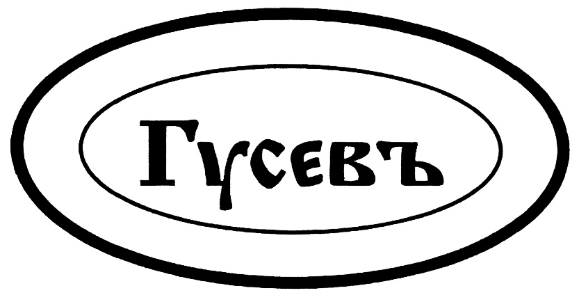 (изобразительный знак)