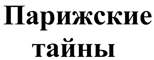(изобразительный знак)