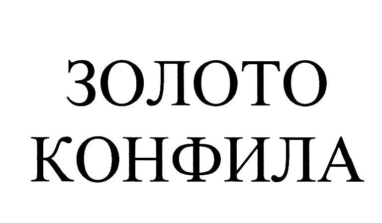 Изображение товарного знака (изобразительный знак)