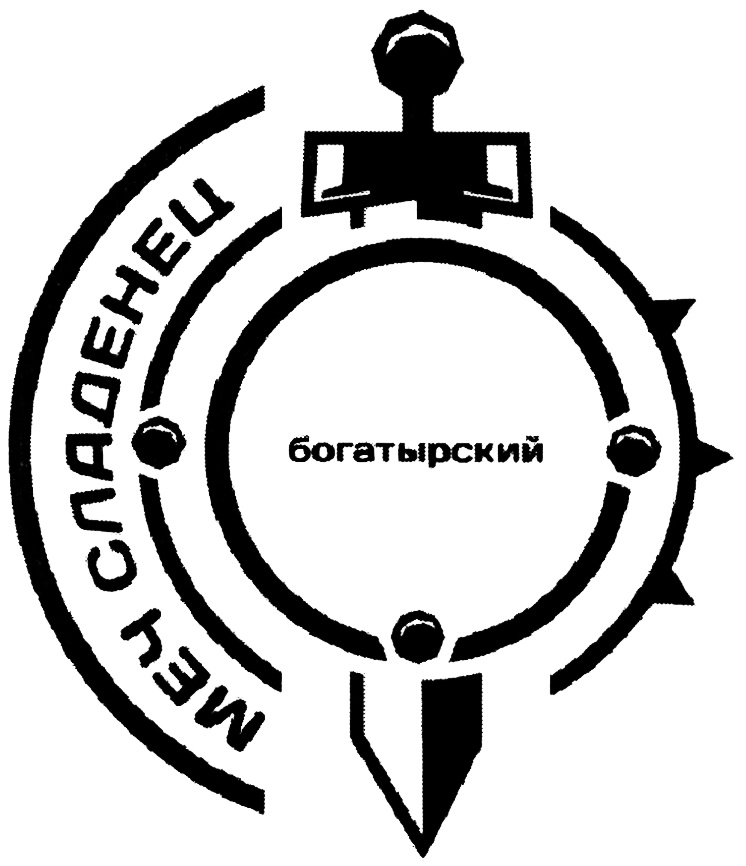 (изобразительный знак)