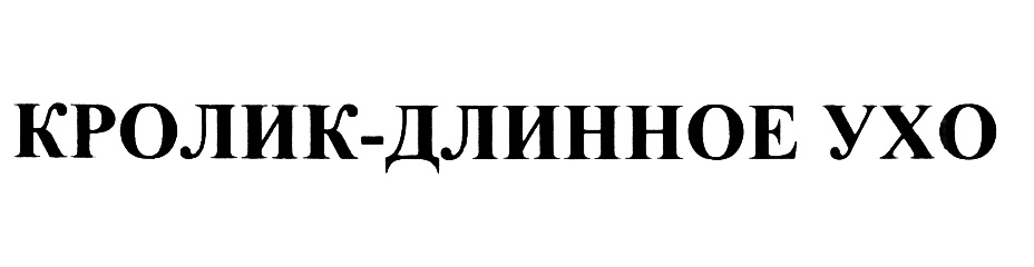 Изображение товарного знака (изобразительный знак)