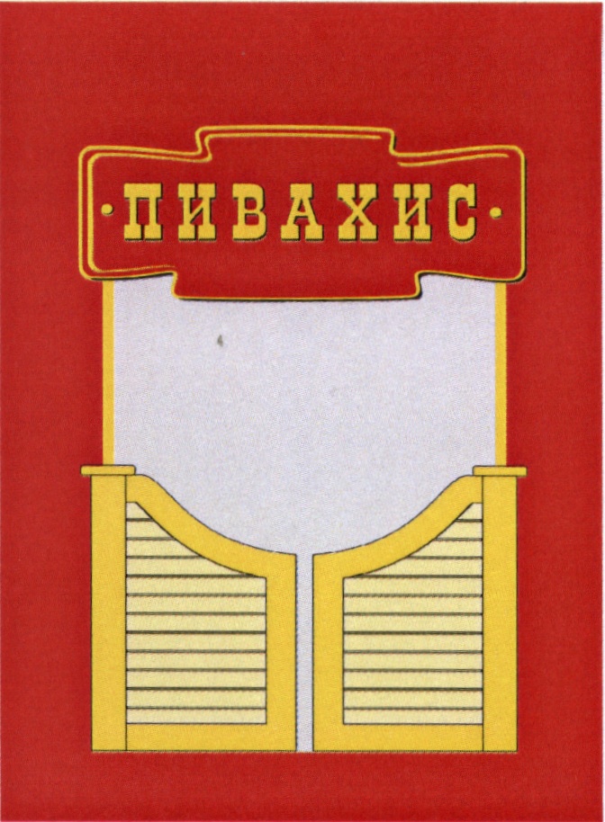 Изображение товарного знака (изобразительный знак)
