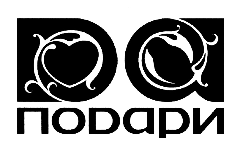 Изображение товарного знака (изобразительный знак)