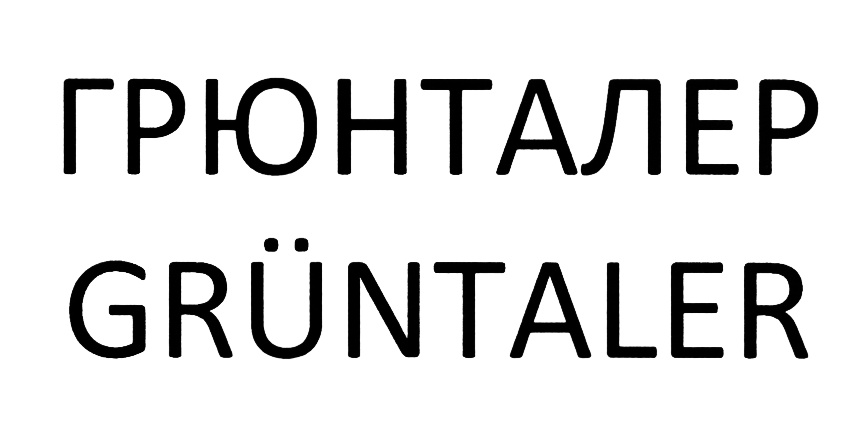 (изобразительный знак)