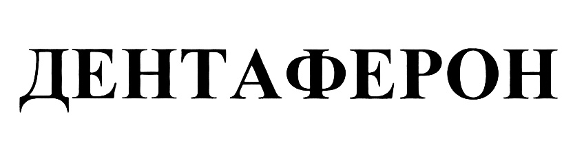 Изображение товарного знака (изобразительный знак)