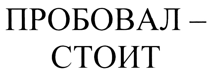 Изображение товарного знака (изобразительный знак)