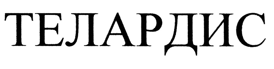 Изображение товарного знака (изобразительный знак)