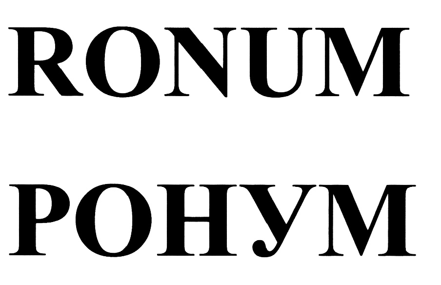 (изобразительный знак)