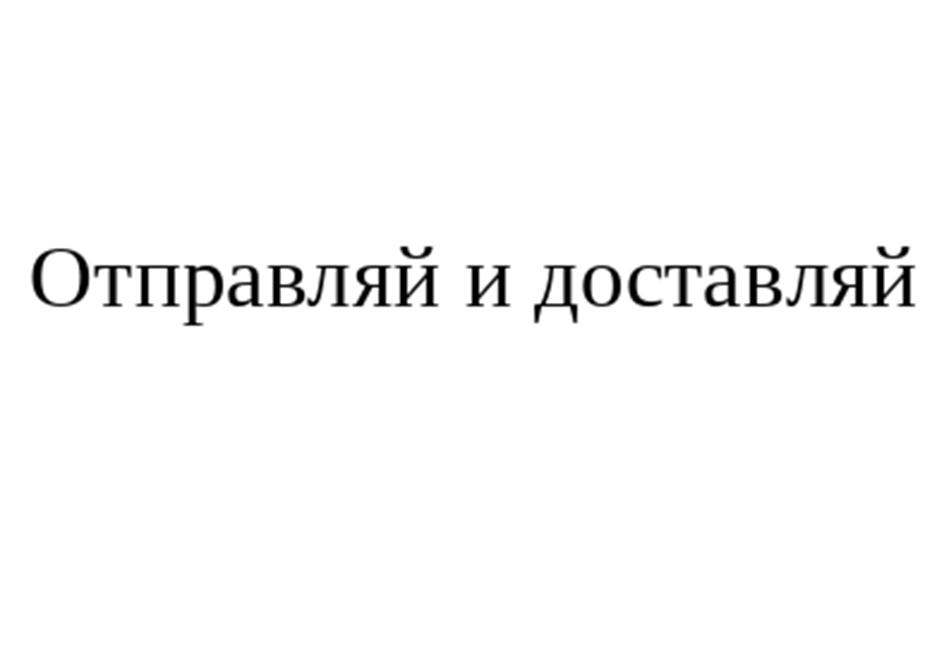(изобразительный знак)