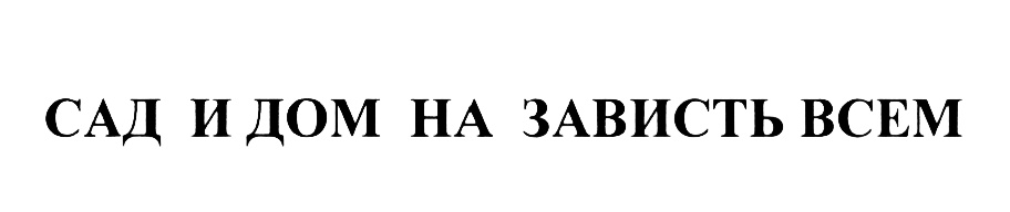 Изображение товарного знака (изобразительный знак)