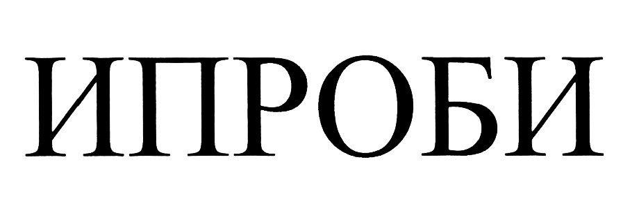 Изображение товарного знака (изобразительный знак)