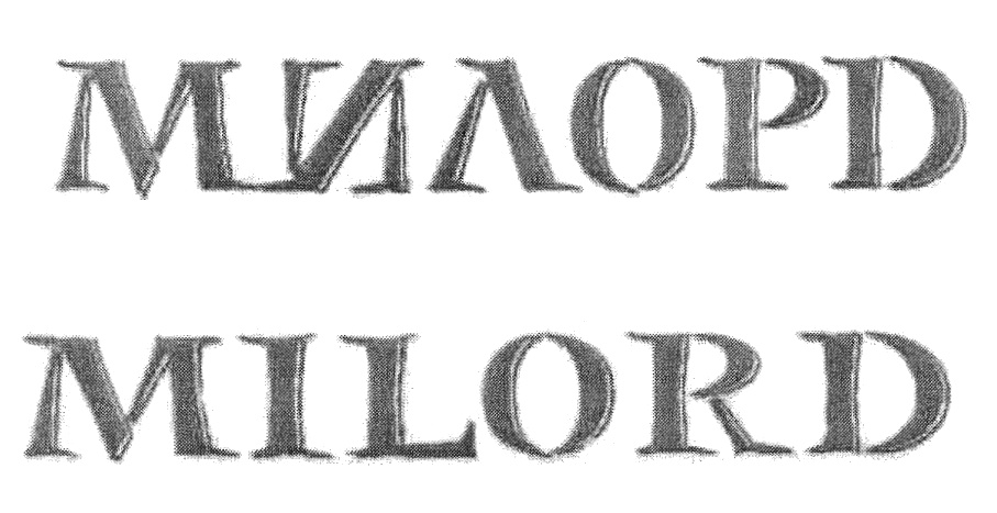 (изобразительный знак)