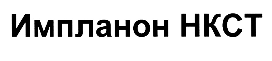 Изображение товарного знака (изобразительный знак)
