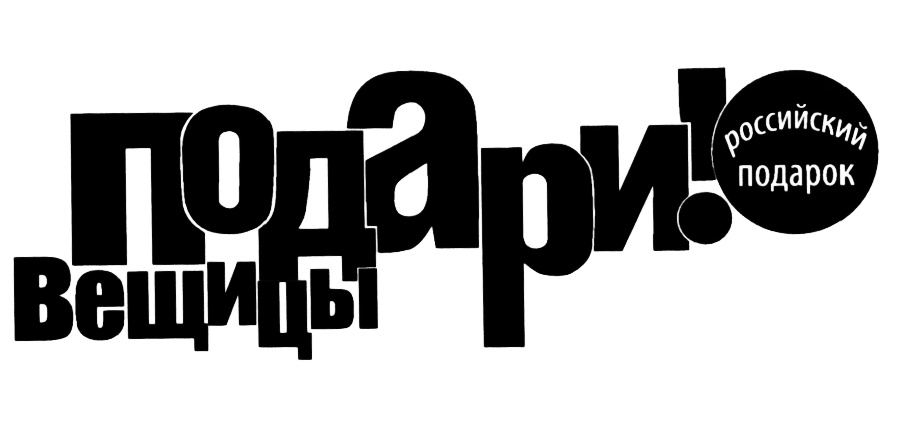 Изображение товарного знака (изобразительный знак)