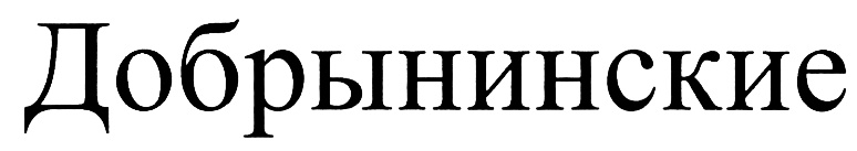 (изобразительный знак)