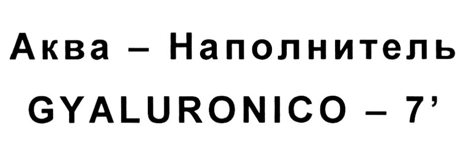 (изобразительный знак)