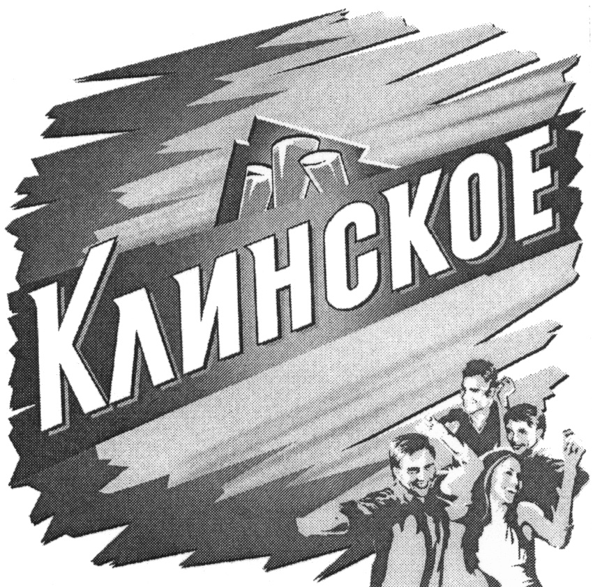 (изобразительный знак)