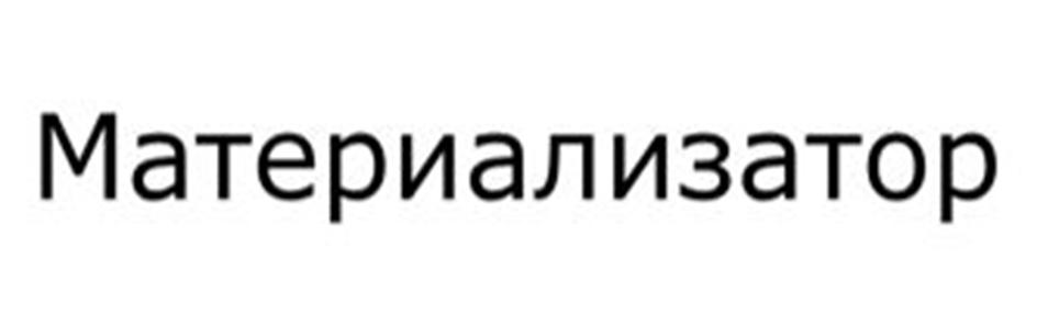 Изображение товарного знака (изобразительный знак)