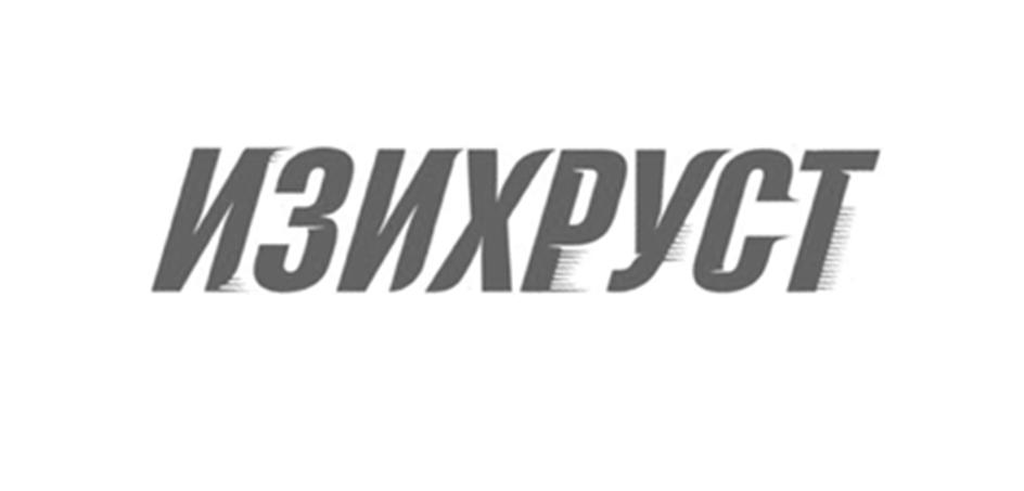Изображение товарного знака (изобразительный знак)
