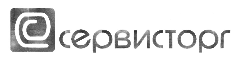 (изобразительный знак)