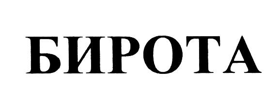 (изобразительный знак)