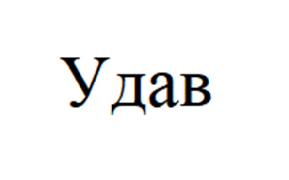 Изображение товарного знака (изобразительный знак)
