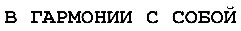 Изображение товарного знака (изобразительный знак)