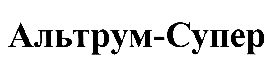 (изобразительный знак)