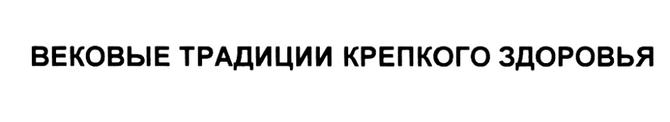 Изображение товарного знака (изобразительный знак)