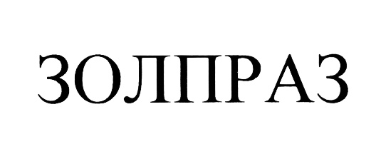 Изображение товарного знака (изобразительный знак)