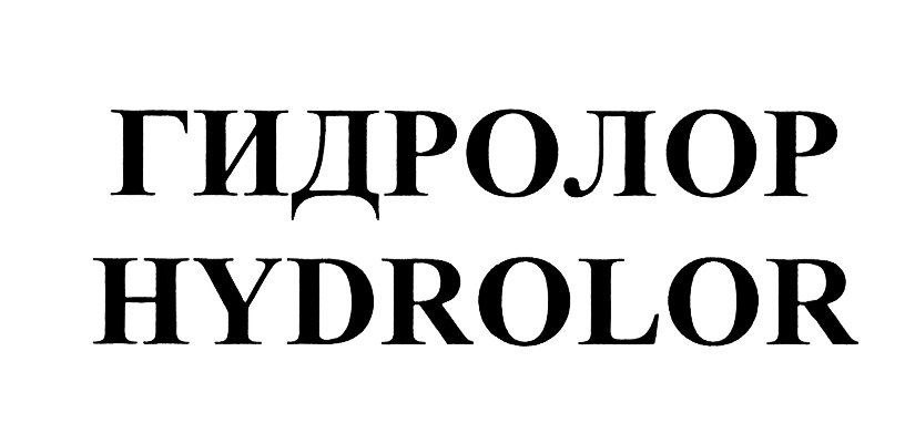 (изобразительный знак)