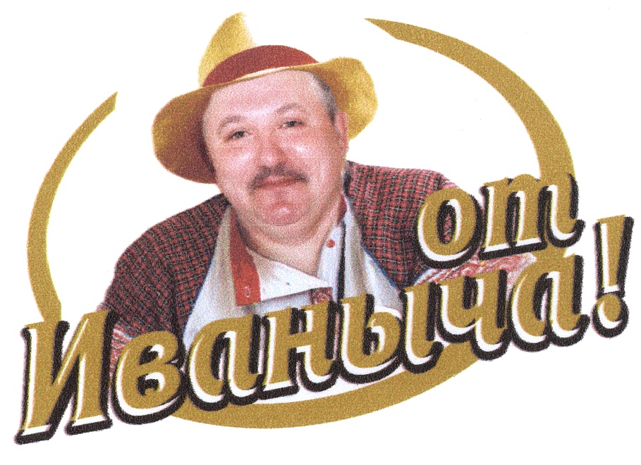 Изображение товарного знака (изобразительный знак)