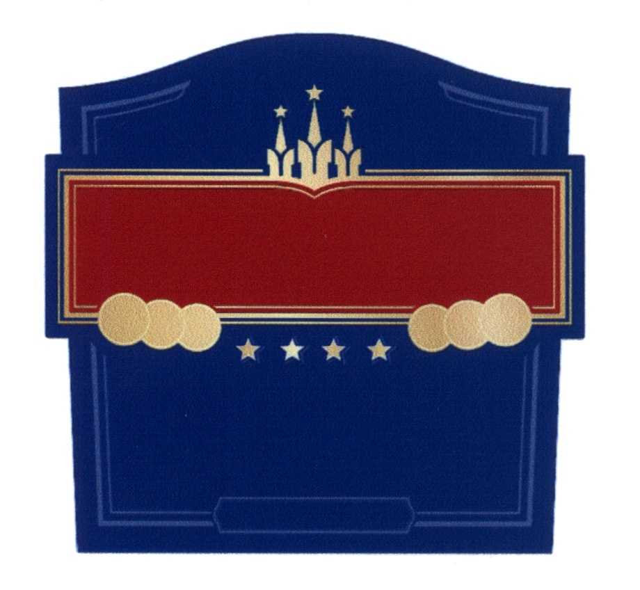 (изобразительный знак)