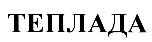 Изображение товарного знака (изобразительный знак)