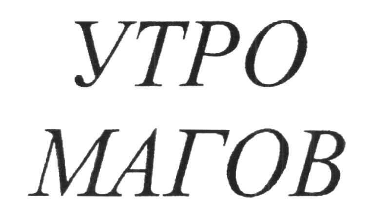 Изображение товарного знака (изобразительный знак)