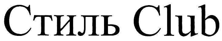 (изобразительный знак)