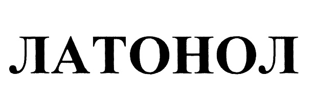 (изобразительный знак)