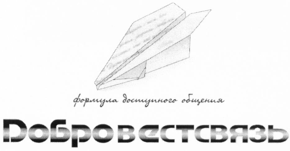 (изобразительный знак)